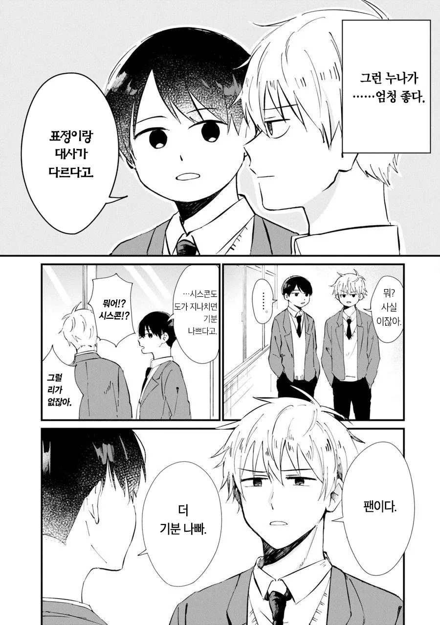 manga_1595633_002.webp