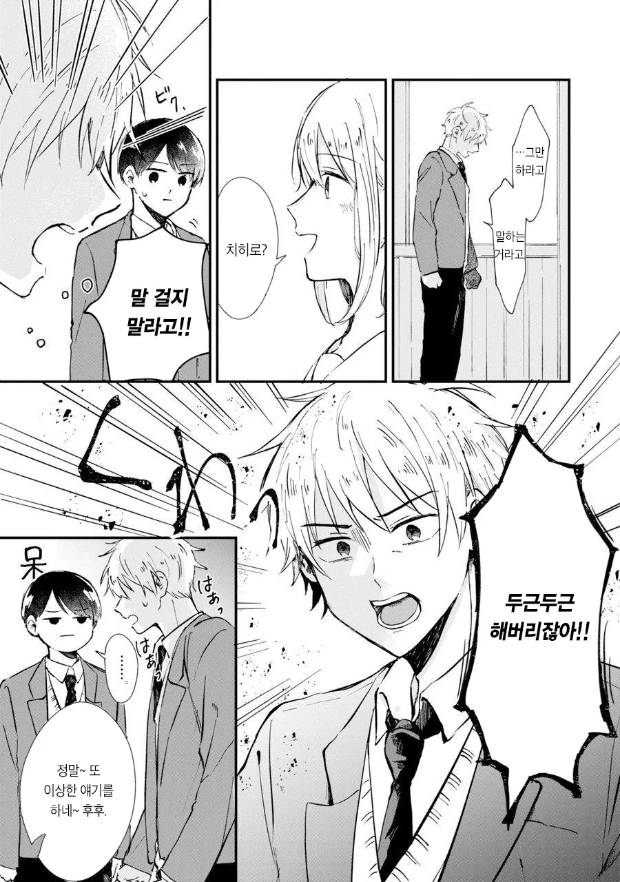 manga_1595633_004.webp