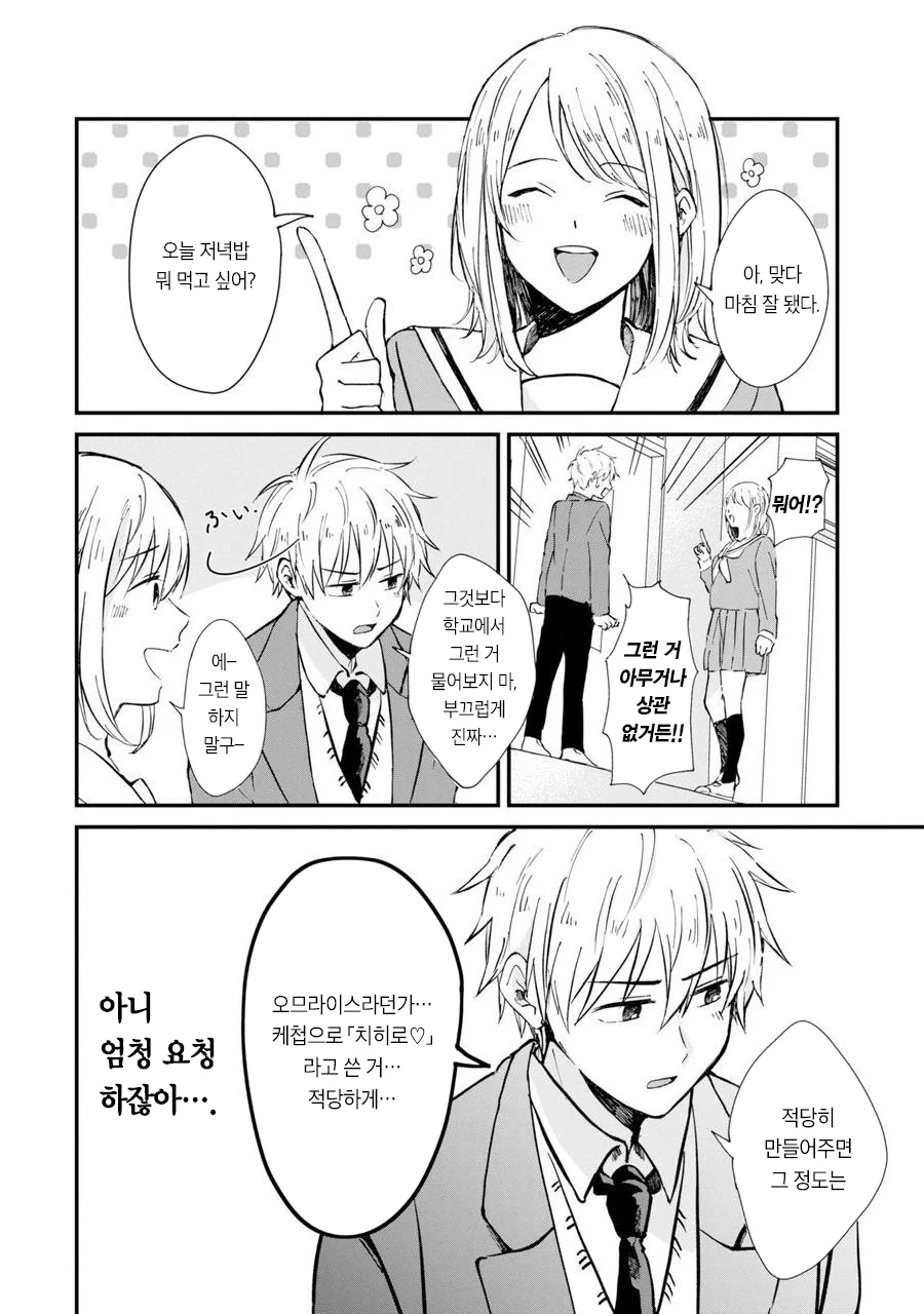 manga_1595633_005.webp