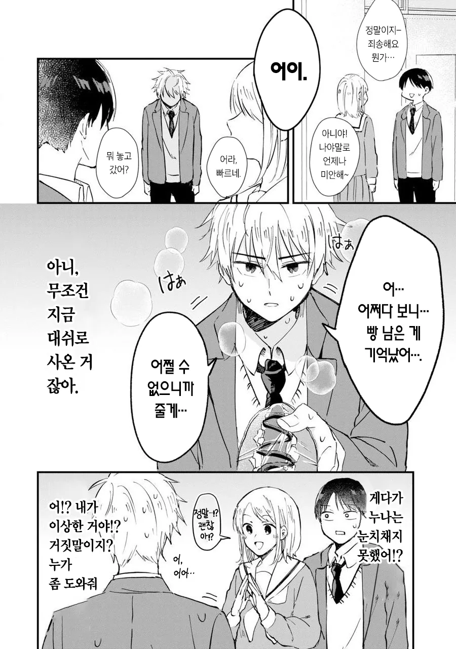 manga_1595633_007.webp