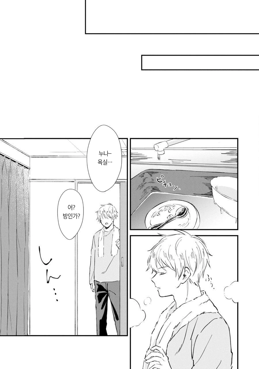 manga_1595633_008.webp