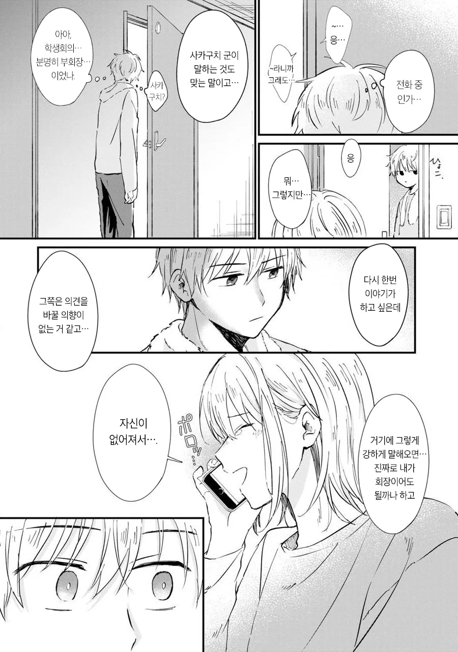 manga_1595633_009.webp
