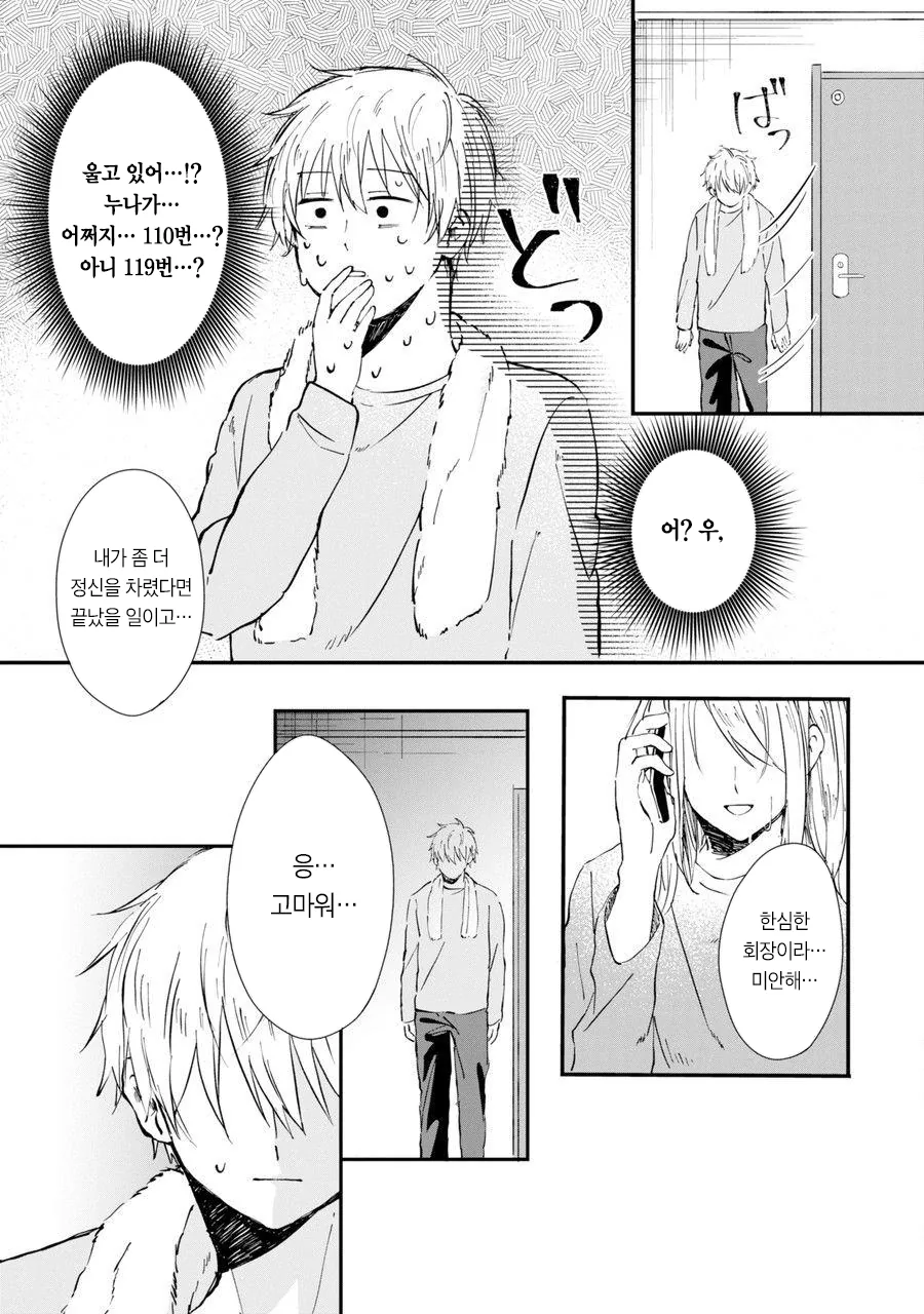 manga_1595633_010.webp