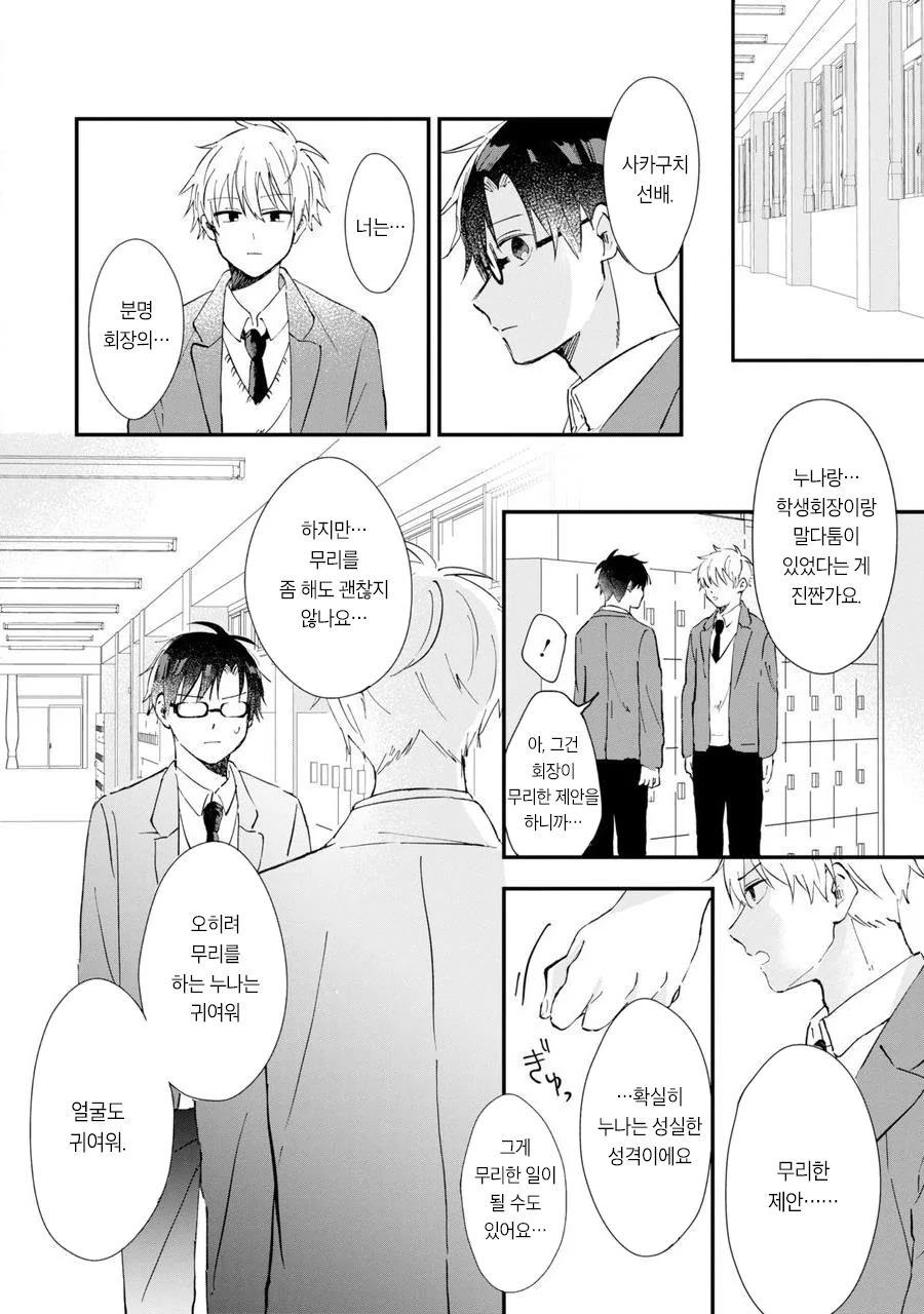 manga_1595633_011.webp