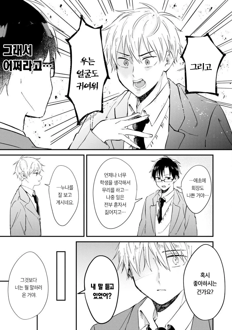 manga_1595633_012.webp