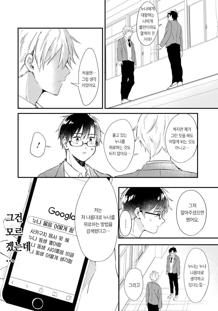 manga_1595633_013.webp