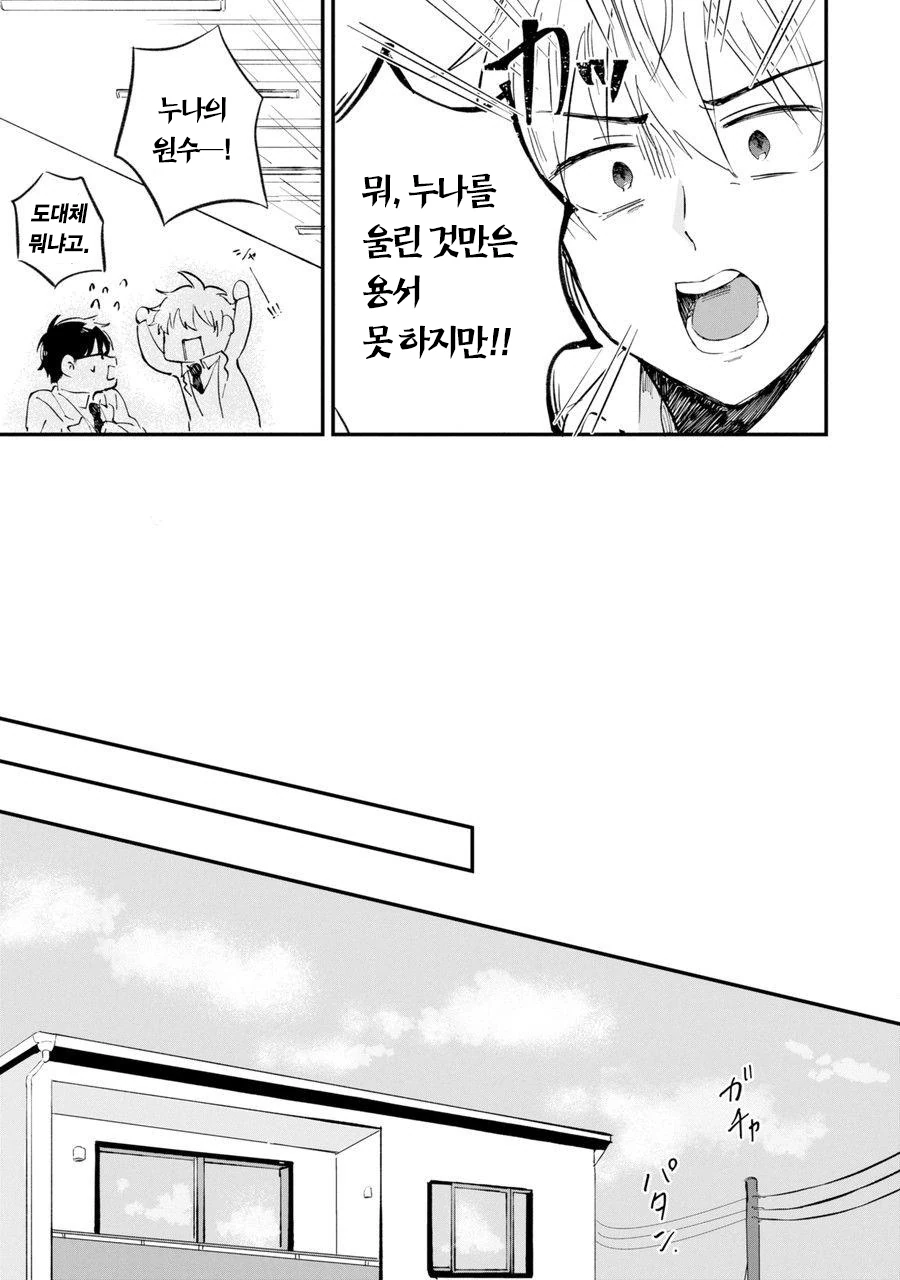 manga_1595633_014.webp