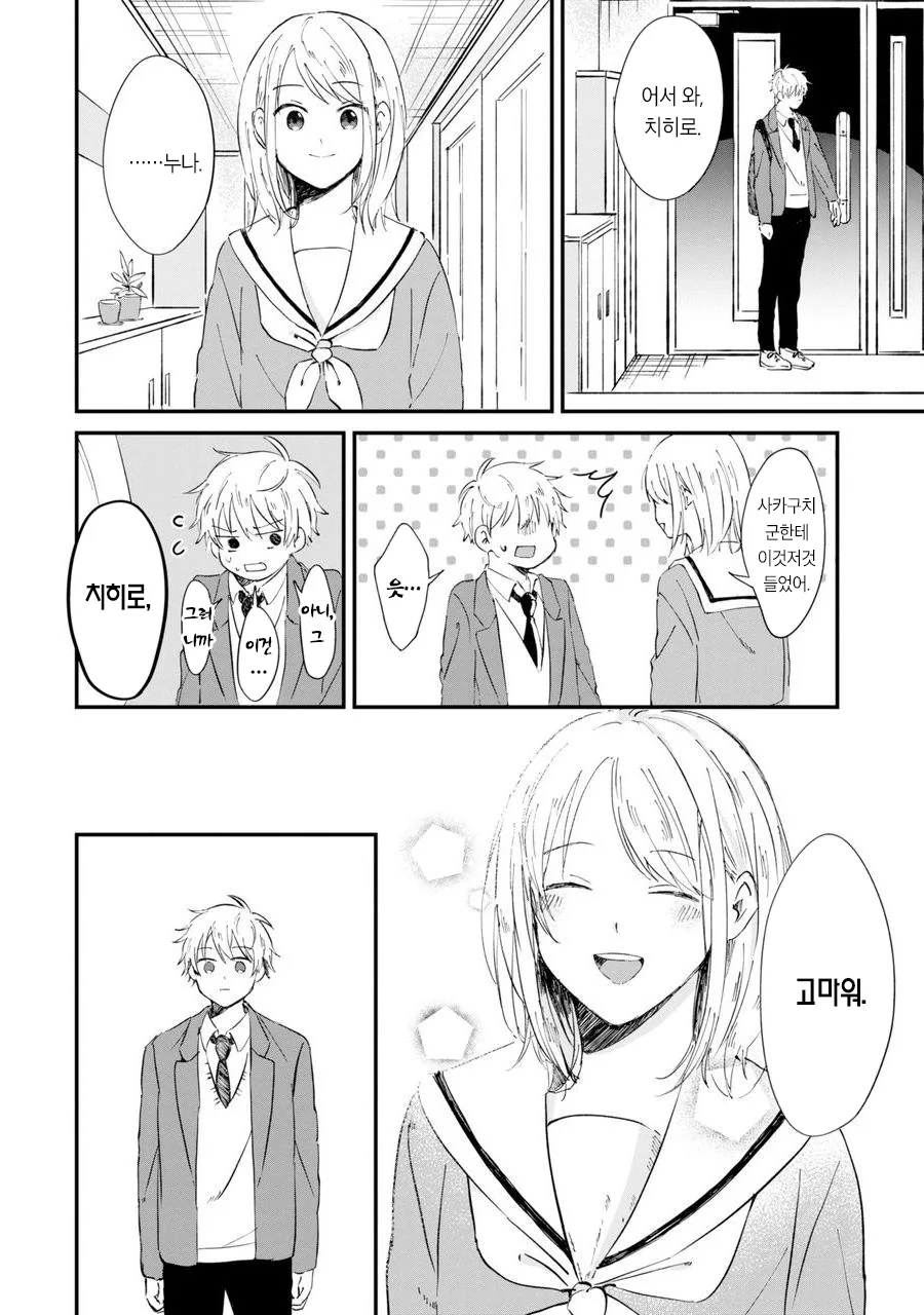 manga_1595633_015.webp
