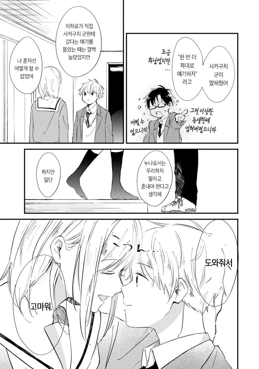manga_1595633_016.webp