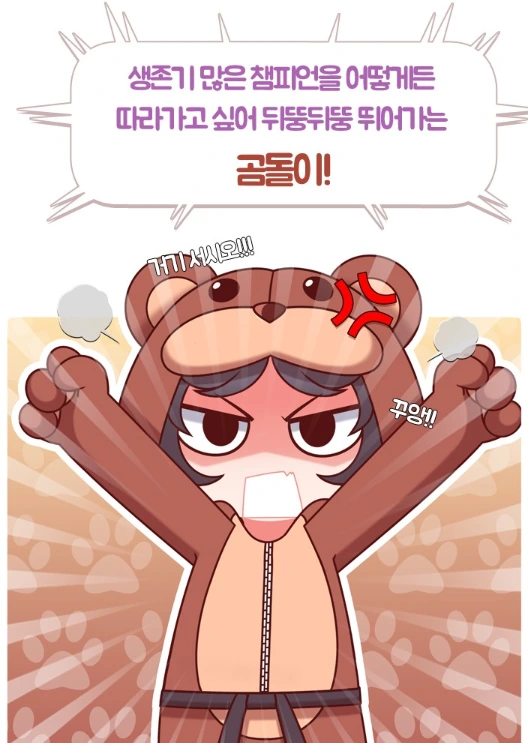 버튜버)쪽쪽이 사서 빠는 버튜버.manhwa 대표 이미지