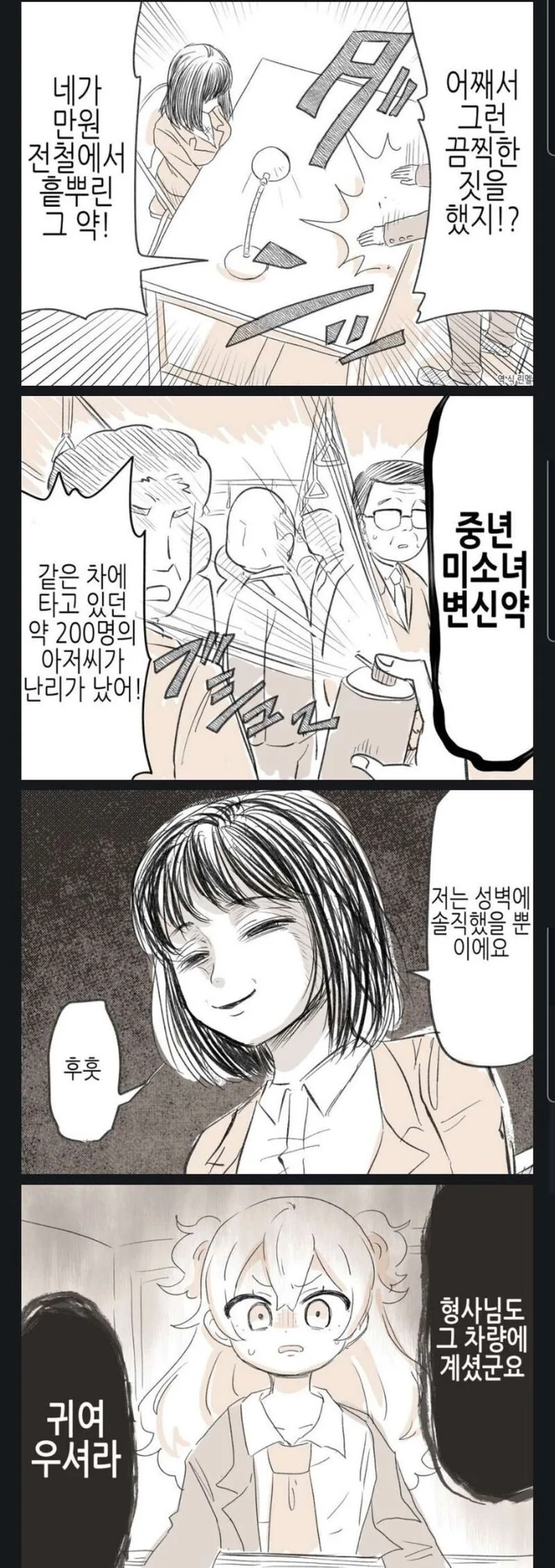 주술회전) 은근 십사기인 술식 대표 이미지