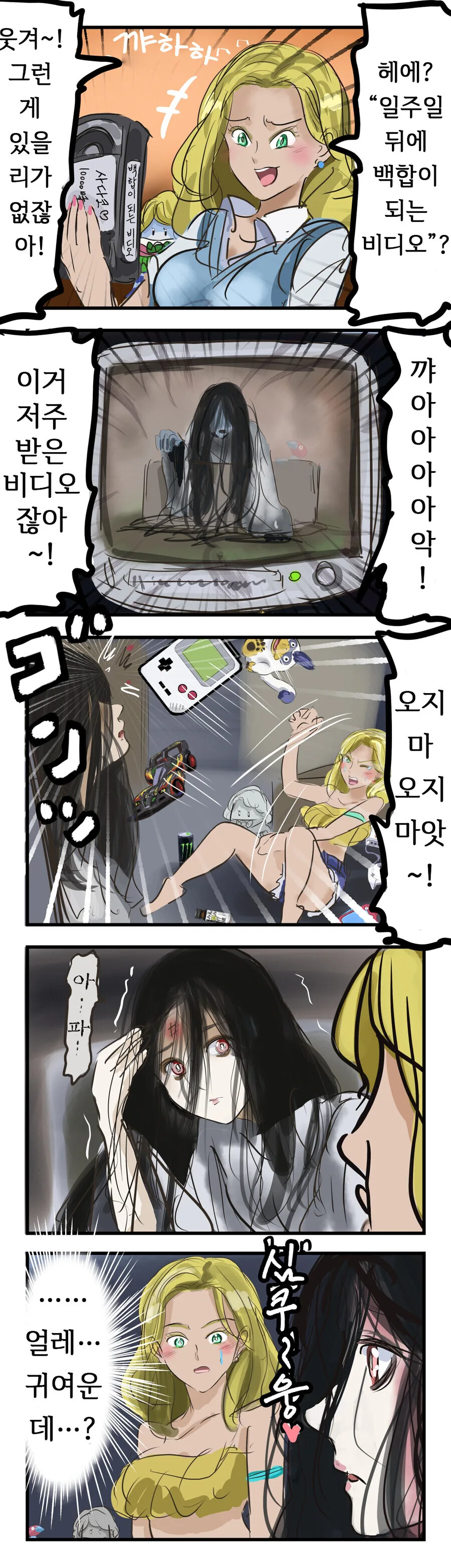 파파카츠하는 여고생 만화.manhwa 대표 이미지