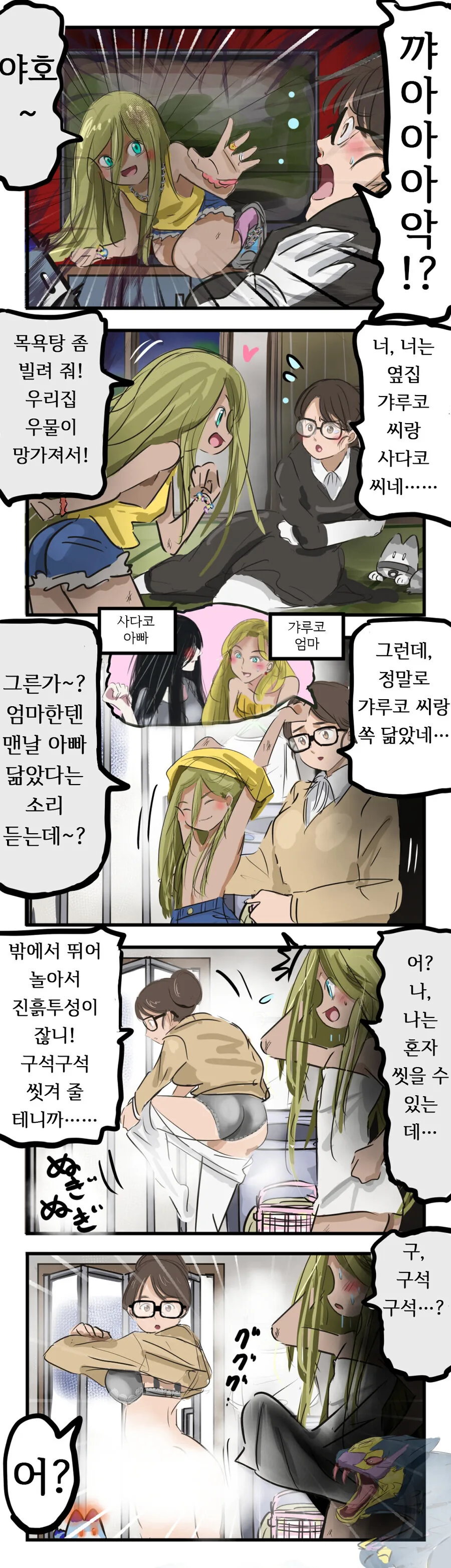 manga_1729639_005.webp