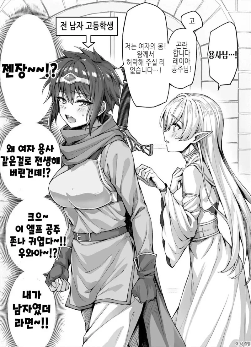집에서는 본성을 드러내는 의붓누나.manhwa 대표 이미지