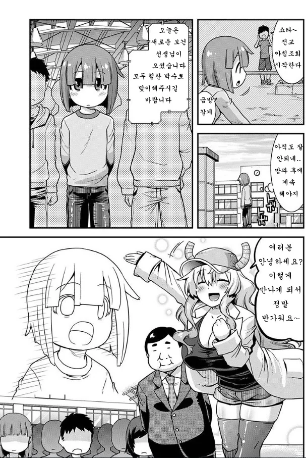 위험한 폐병원 심령 스팟에 간 이야기.manhwa 대표 이미지