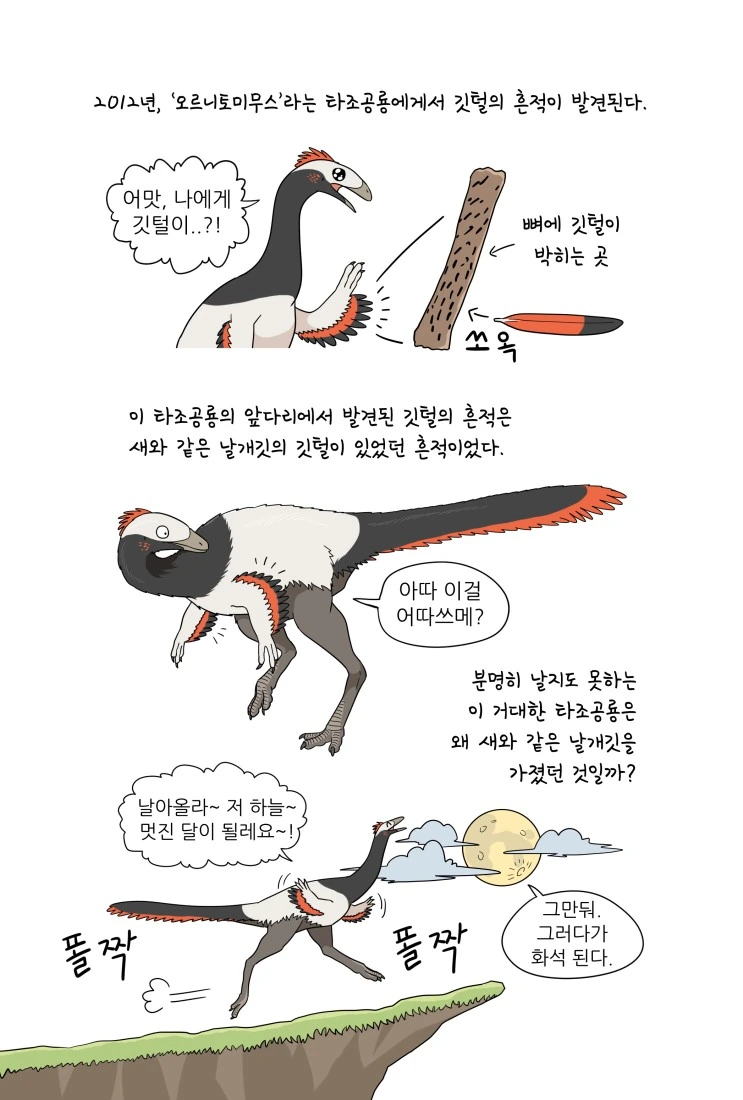 "한국을 좋아하는 일본만화작가가 한국어를 잘못 배운거같다" 대표 이미지