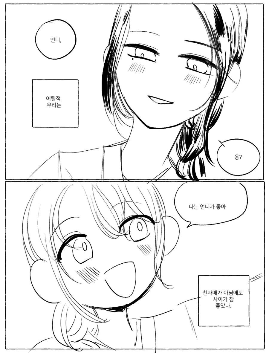 일본에서 수박먹을때 manga 이미지 3