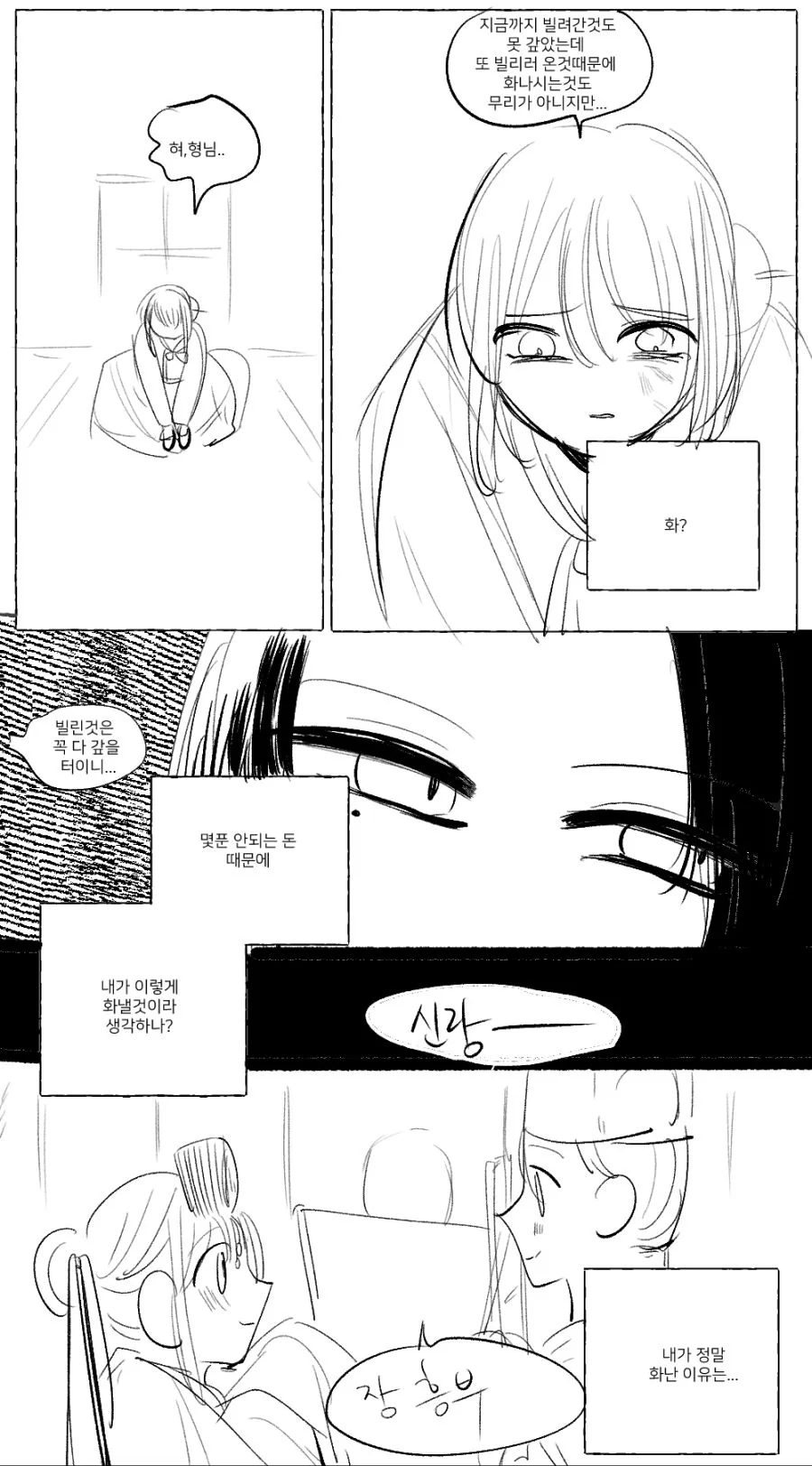 manga_196144_006.webp