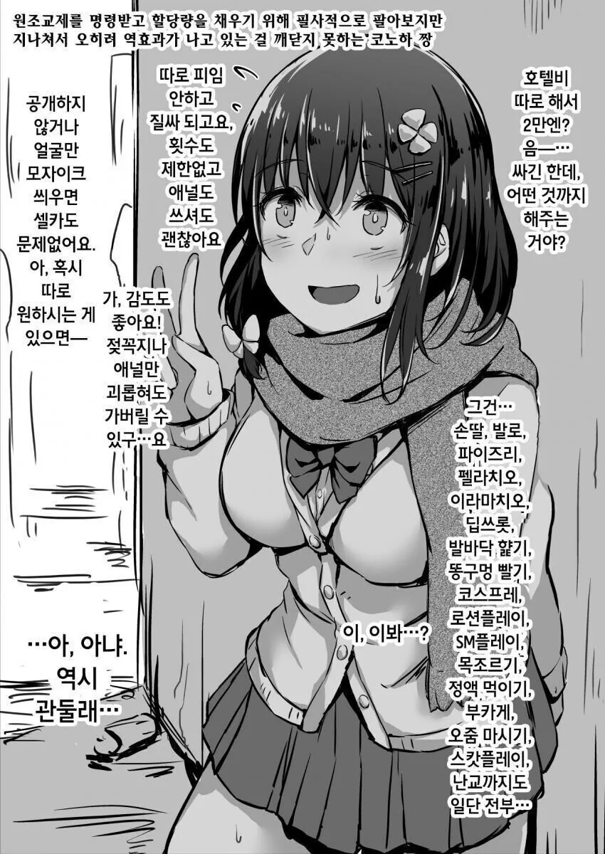 망가보다가 나오면 의문부터 드는 물건.jpg 대표 이미지
