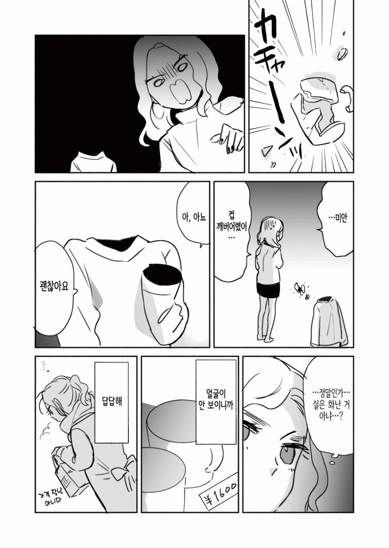 manga_2040657_003.webp
