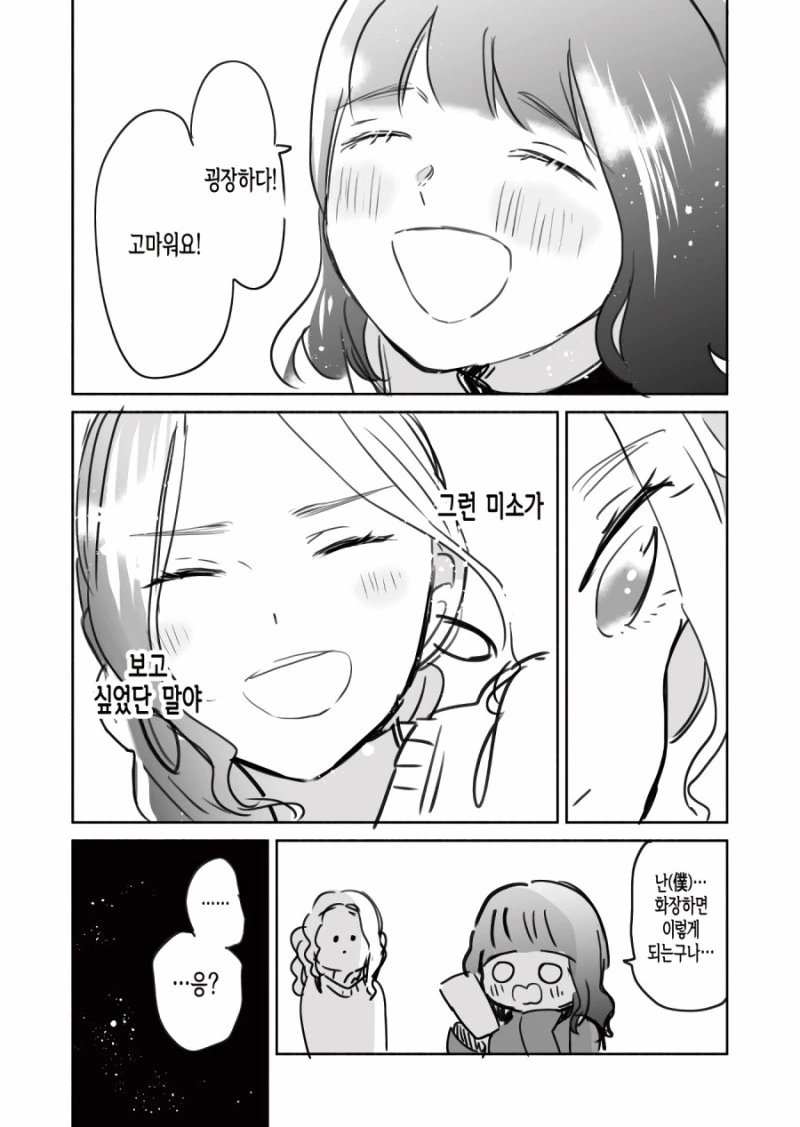 manga_2040657_006.webp