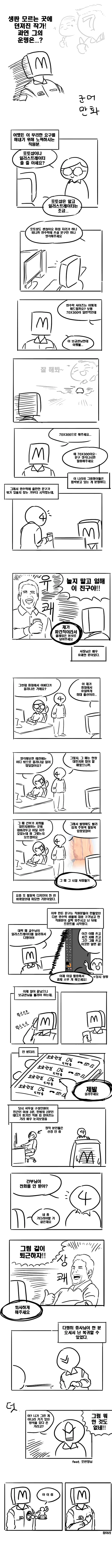 남의 실력을 몰래 빼앗는 마샤도 만화 대표 이미지