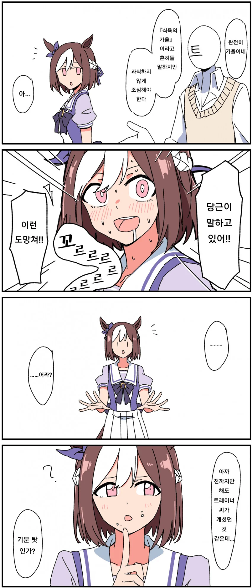 당연히 하는 것...manhwa 대표 이미지