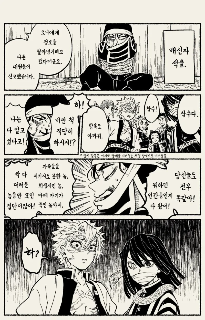 찍히고 있는 운동부 선배 만화 대표 이미지