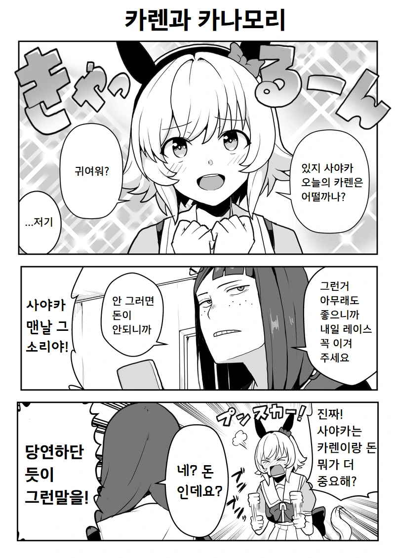 도라에몽 역대 오프닝 모음 대표 이미지