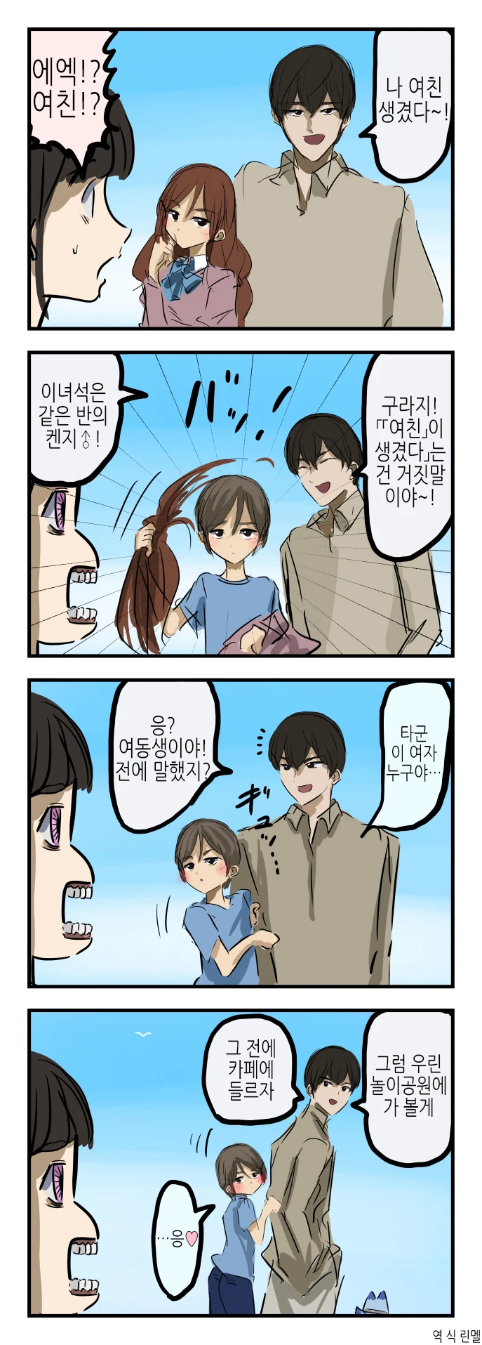 현타 온 커플 대표 이미지