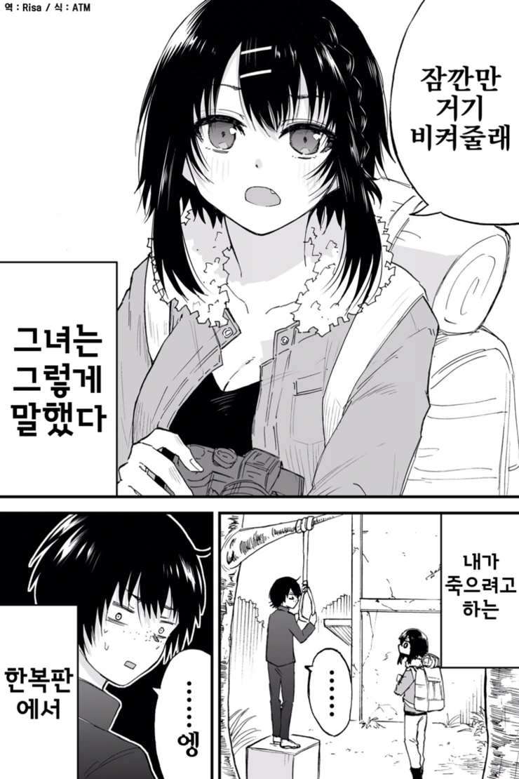논문의 목적을 완벽하게 설명한 만화 대표 이미지