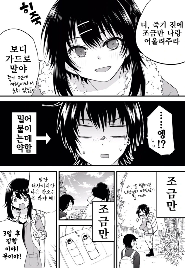 manga_2538127_003.webp