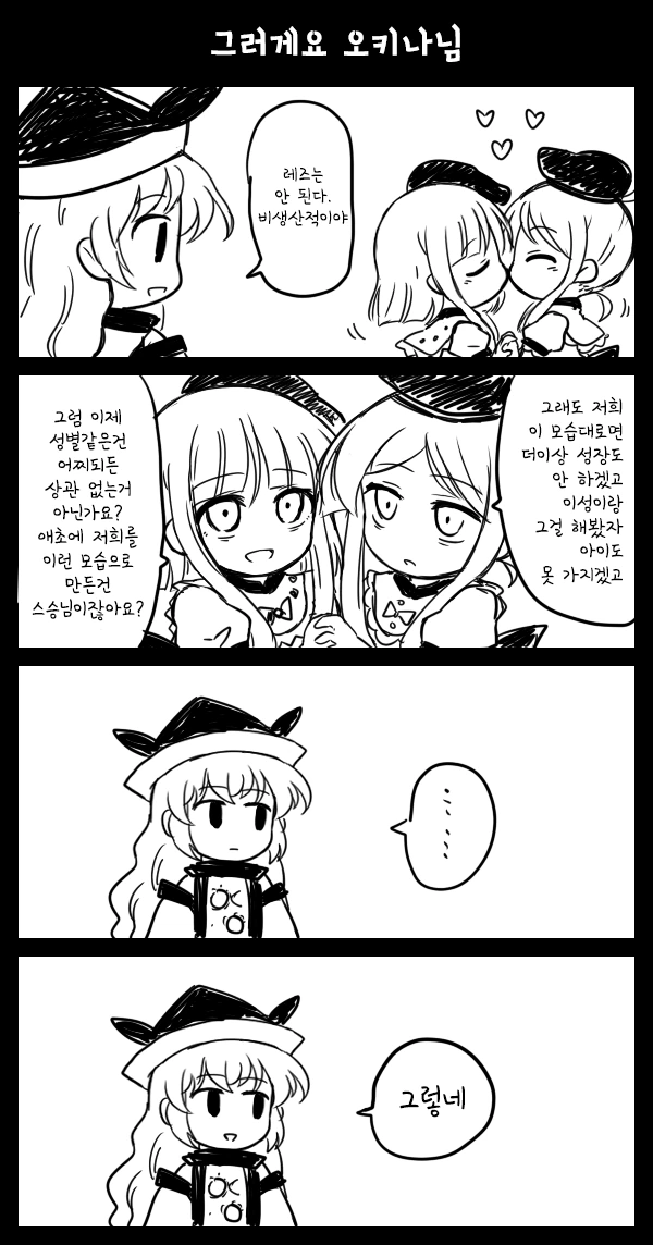 소꿉친구한테 딸감을 주는.manga 대표 이미지