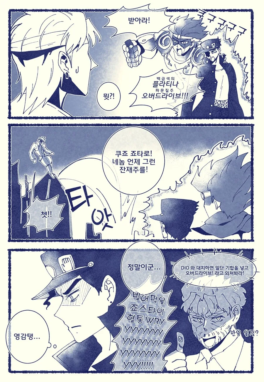 쏘쏘작가 백합 무협 만화 뒷부분 대표 이미지