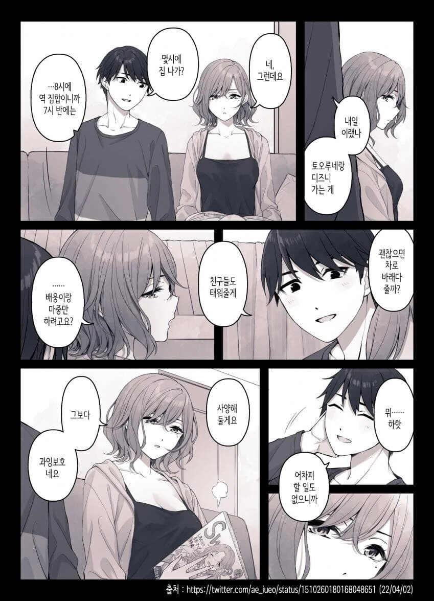 봇치,체인소맨) 기타의 악마 대표 이미지