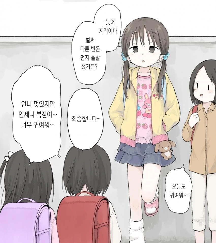 거유 OL이 남친 찾는 만화.manhwa 대표 이미지