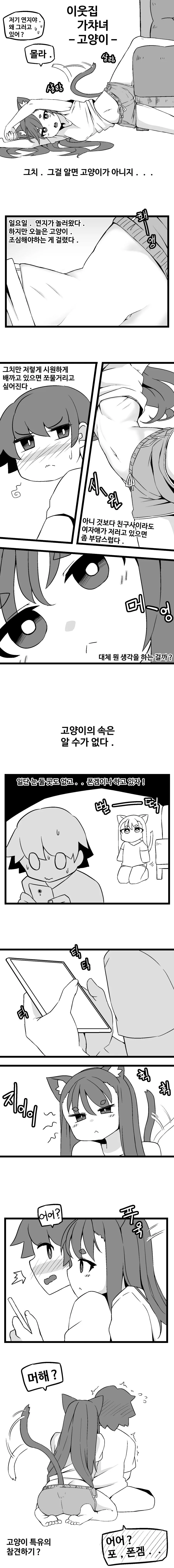 ㅁㅅㄱㅋ 메가데레.manhwa 대표 이미지