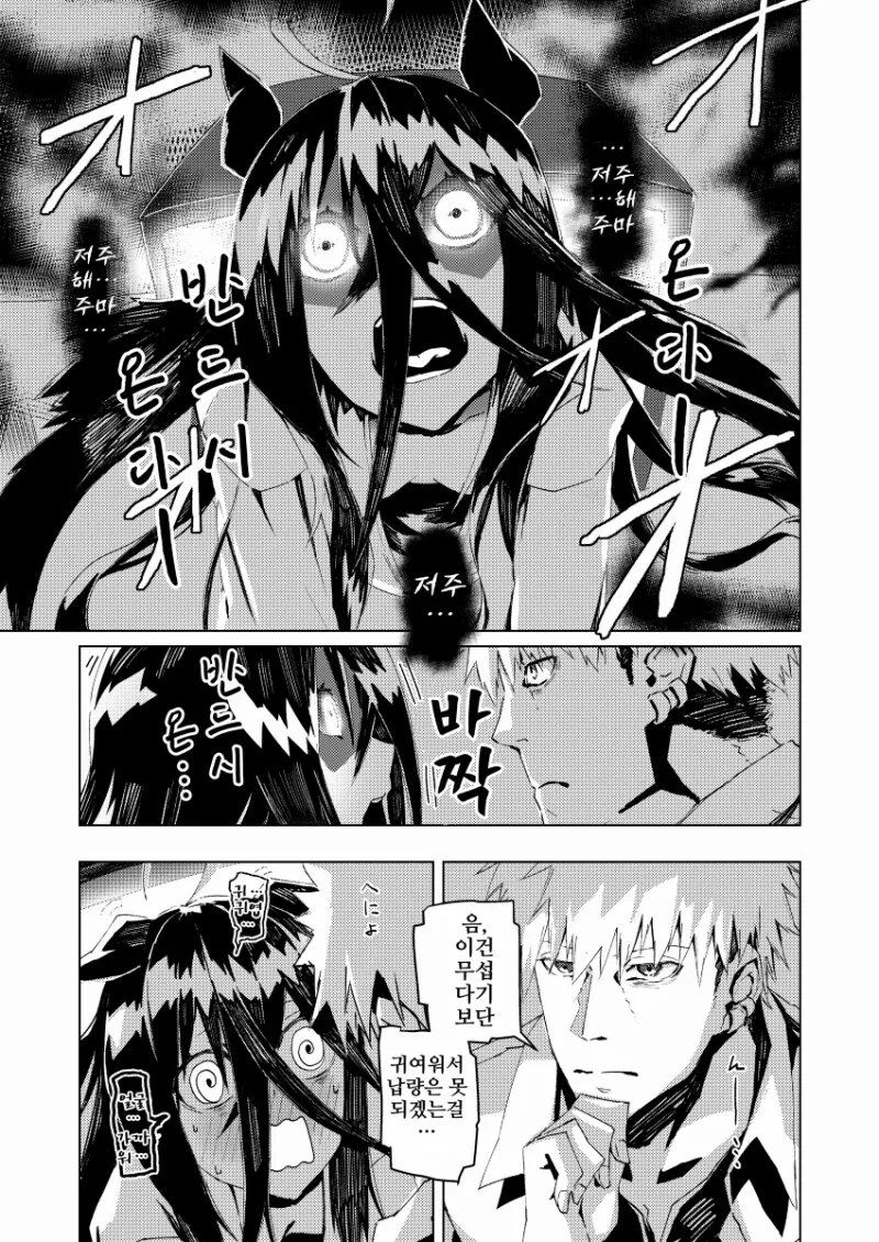 와이프 몸에 펜으로 낙서하는 ..manwha 대표 이미지