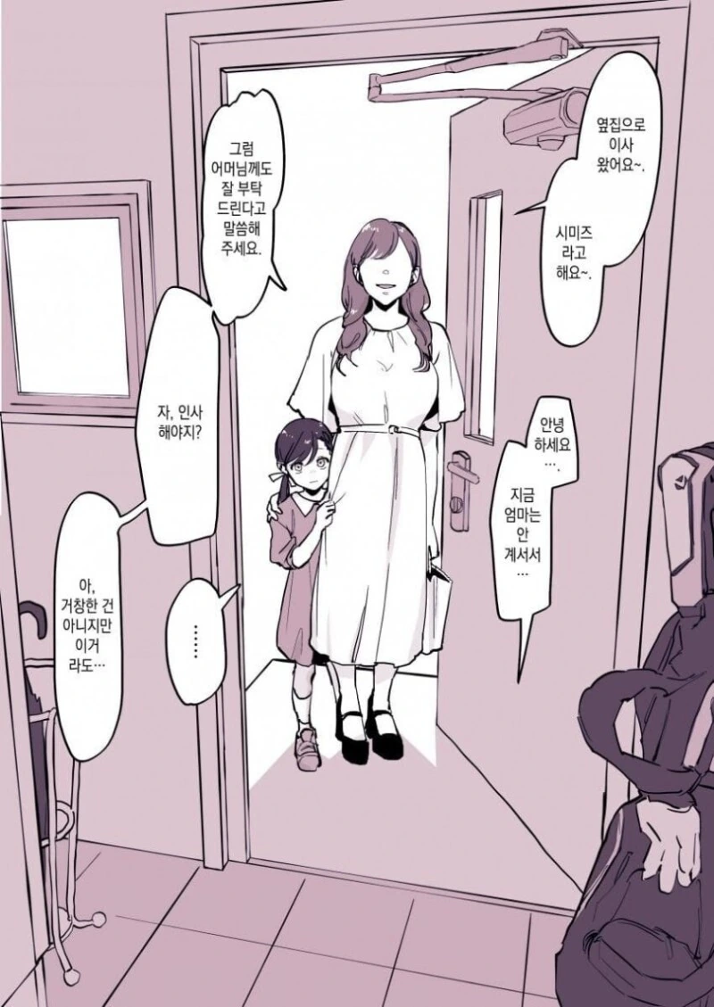 호감도에 따른 그녀들의 변화.manwha 대표 이미지