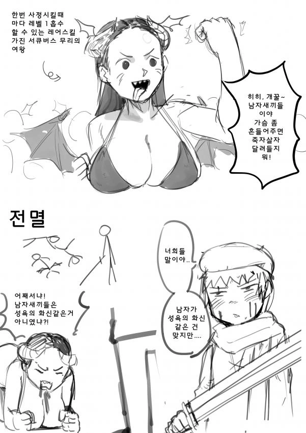 갸루가 되고싶은 보이시 소꿉친구 만화 대표 이미지