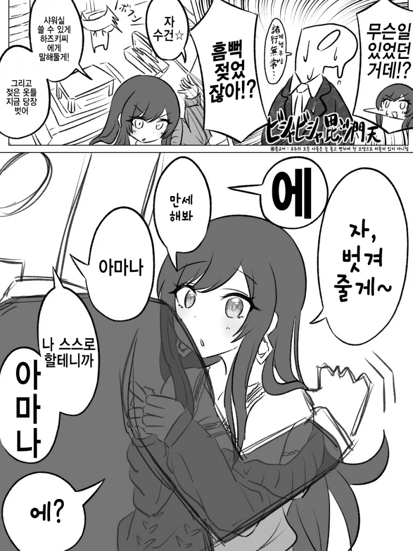 무시무시한 슬라임 고문 대표 이미지