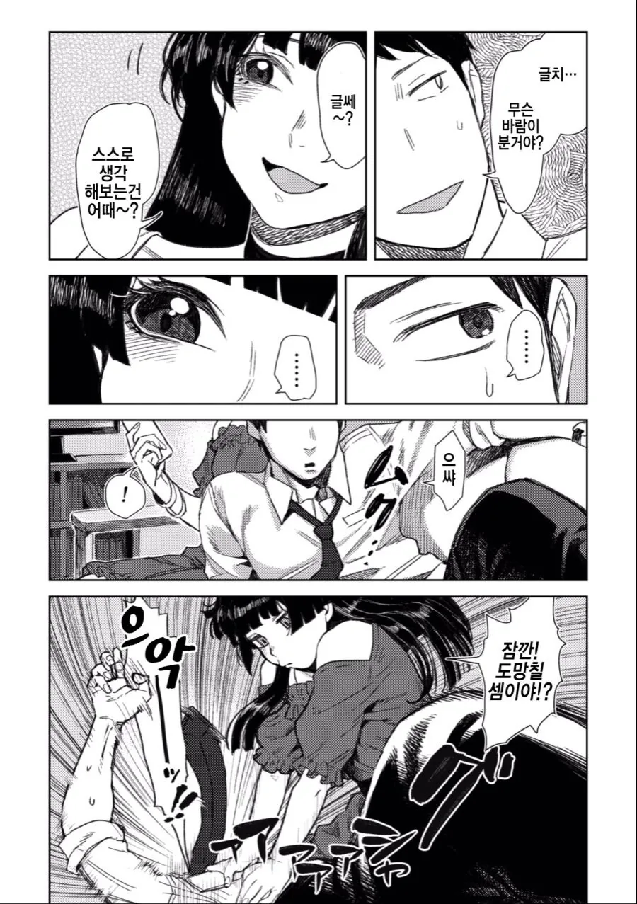 manga_304849_002.webp