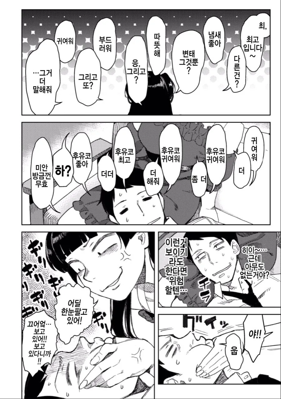 manga_304849_004.webp