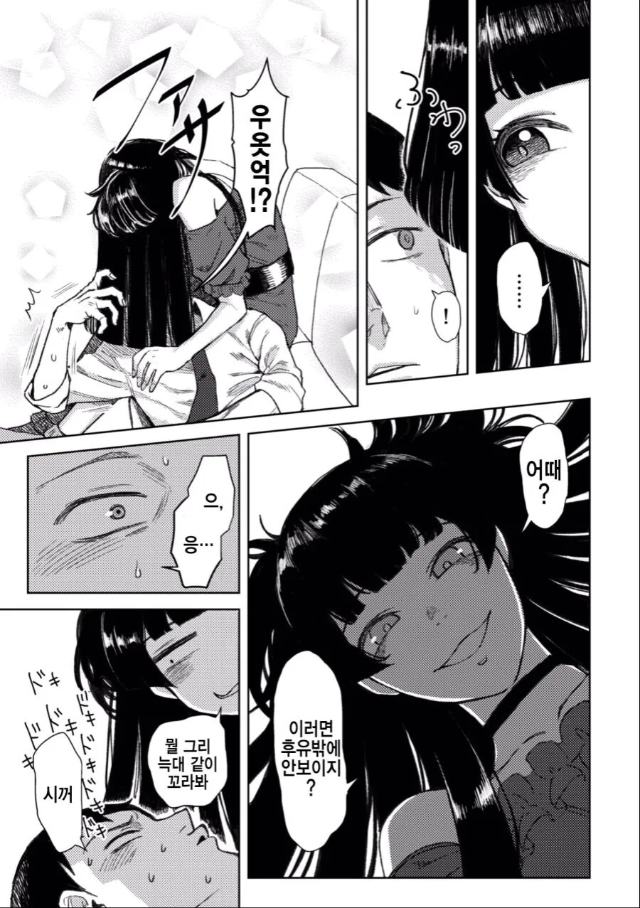 manga_304849_005.webp