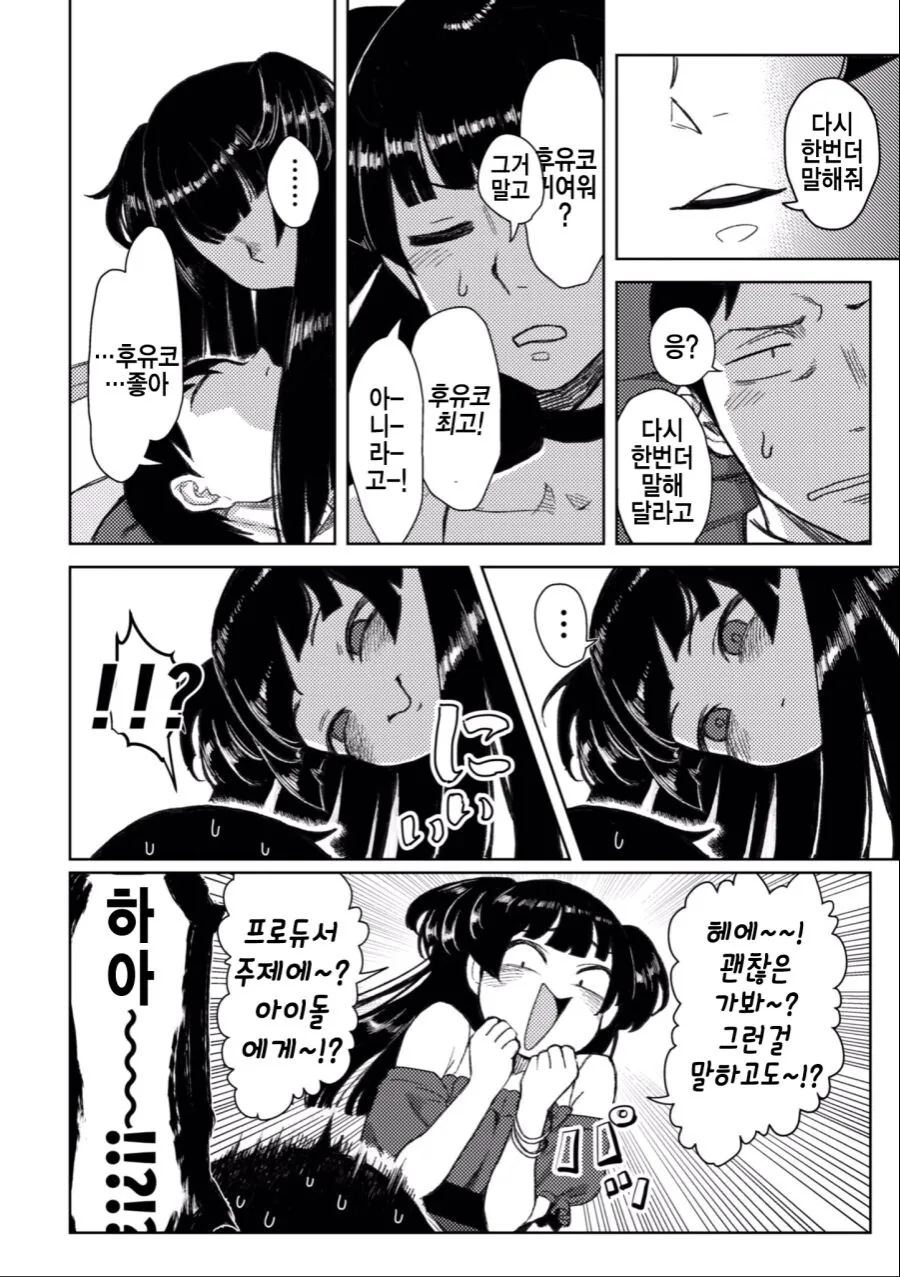 manga_304849_006.webp