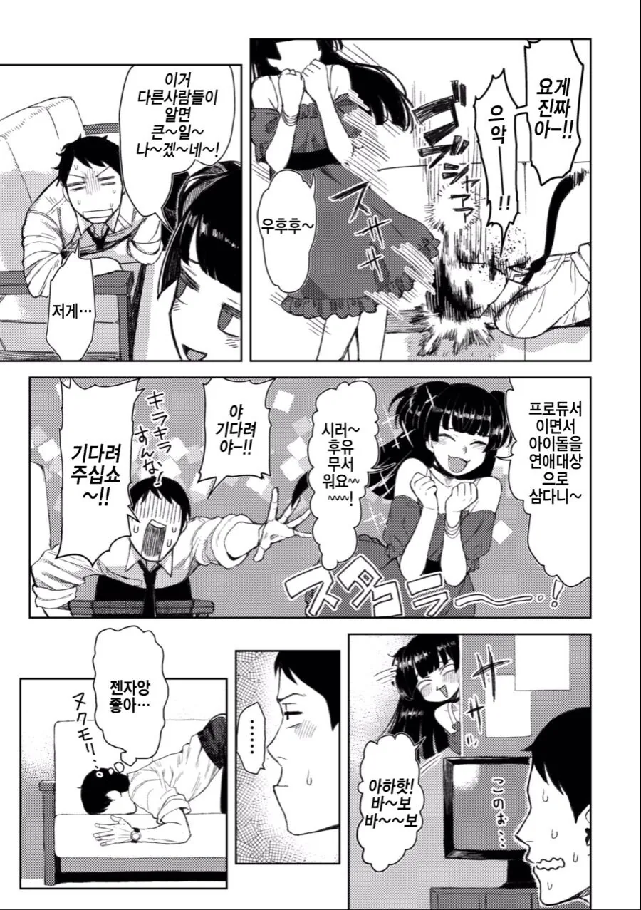 manga_304849_007.webp