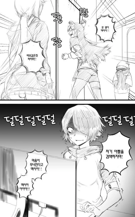 [말딸] 선샌니 다야는 불멍하고 있어용 대표 이미지