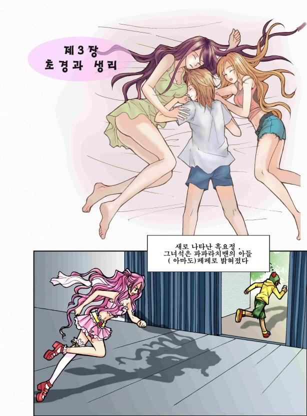 육상부에서 여사친이랑 부실 청소하는.manga 대표 이미지