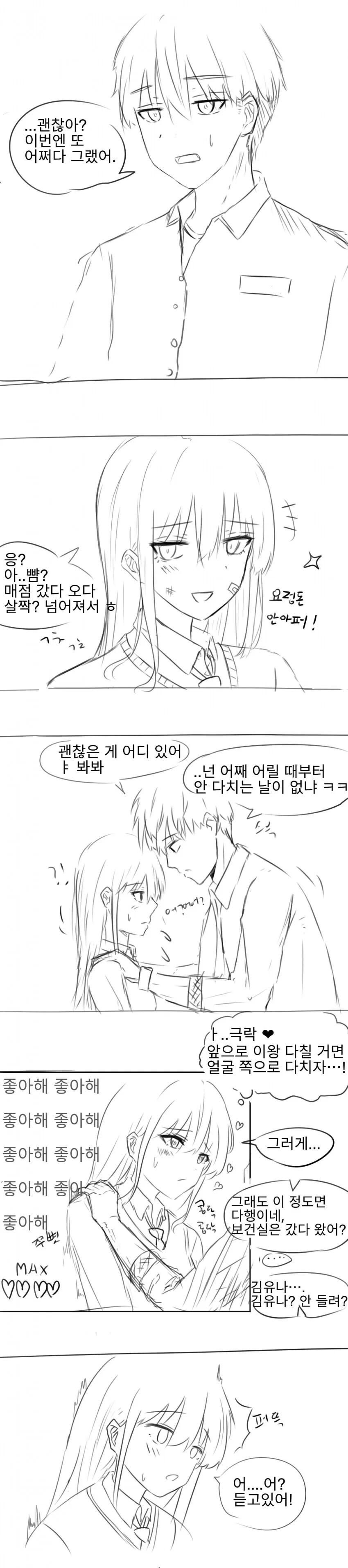주인공이 소꿉친구를 금발양아치에게 ntr 당하는 소년만화 대표 이미지