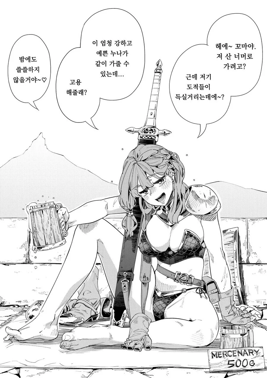 크싸레순애 뱀파이어 만화 대표 이미지